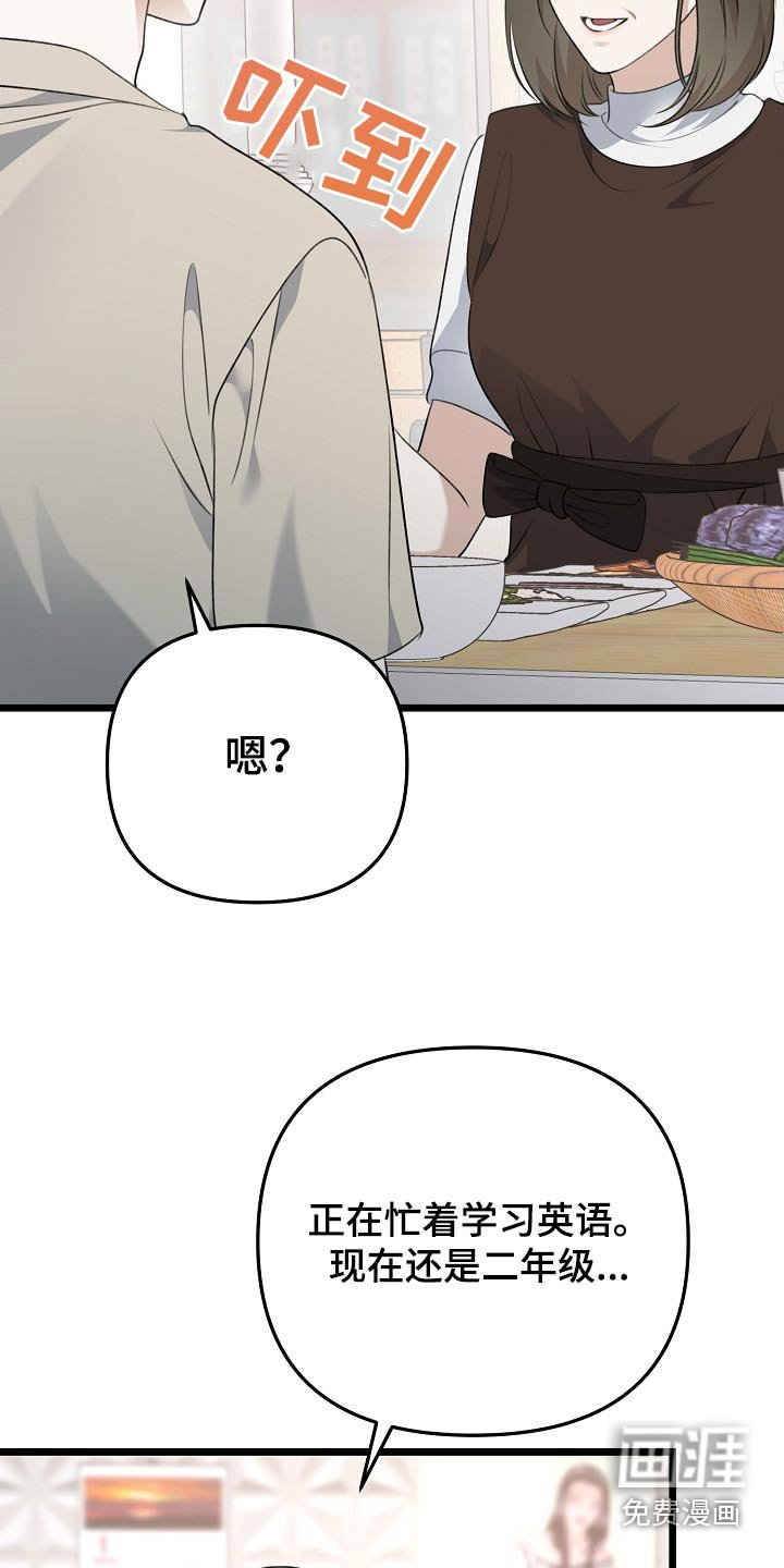 第124章：不要让我难过