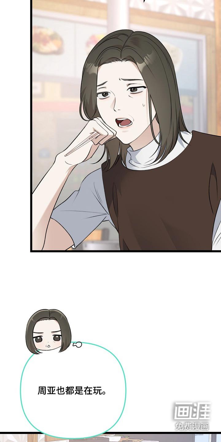 第124章：不要让我难过