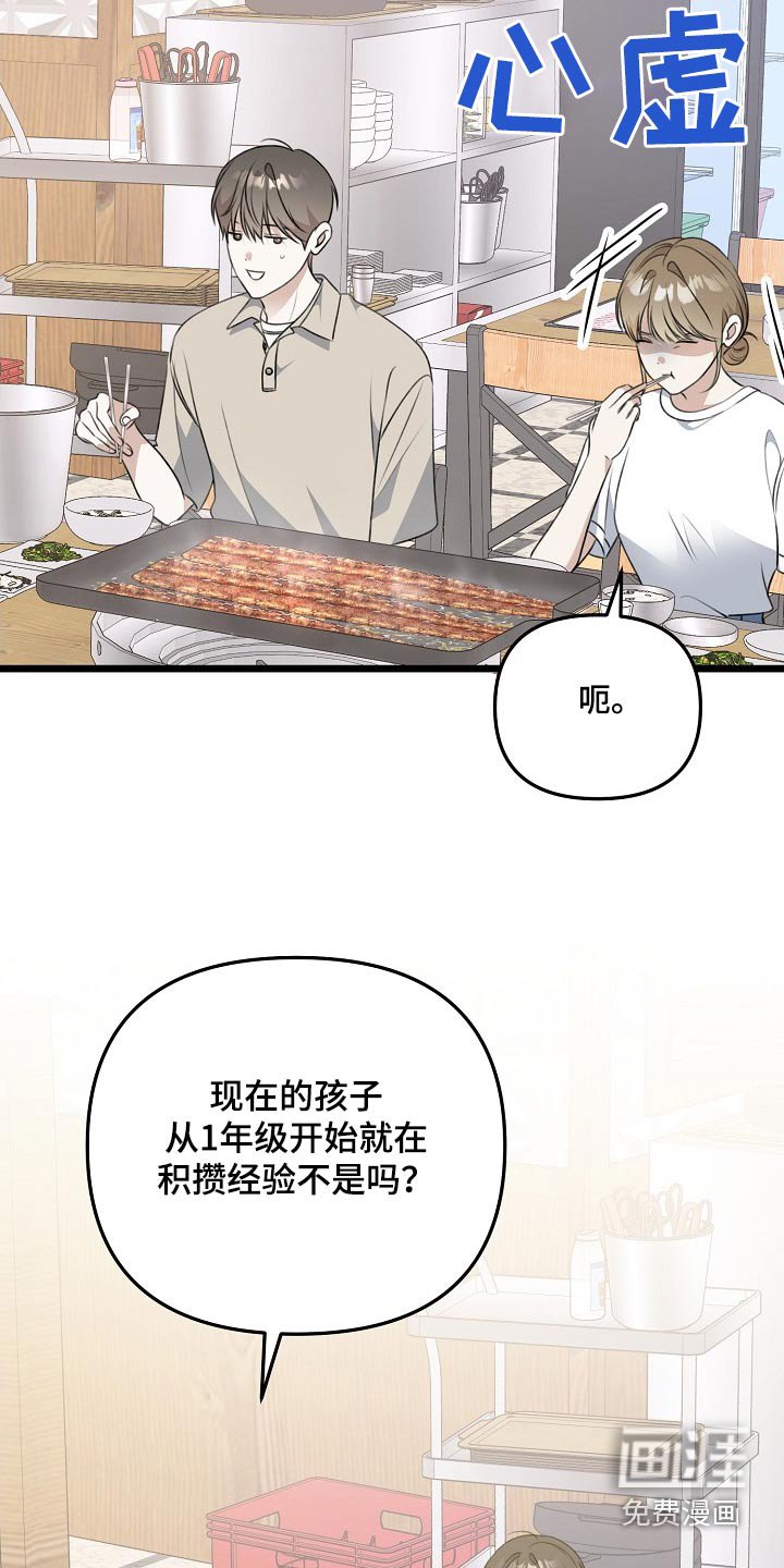 第124章：不要让我难过