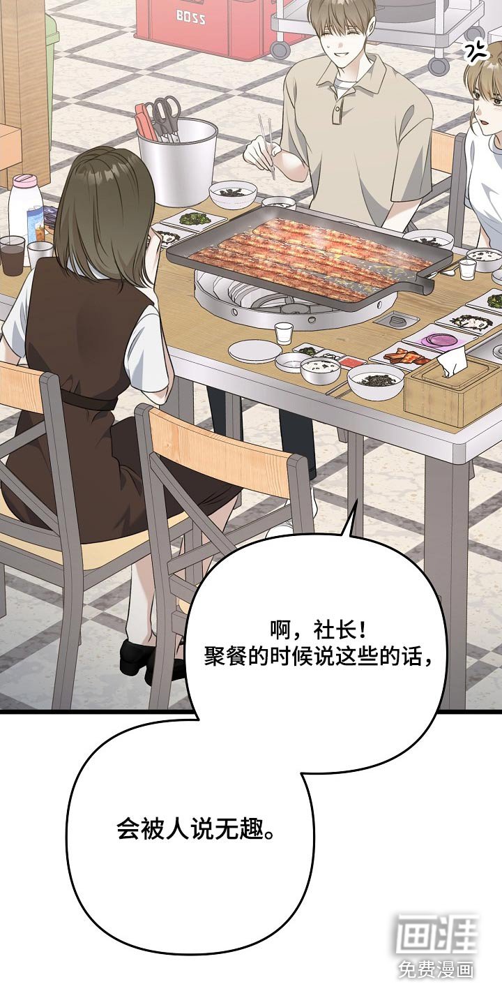 第124章：不要让我难过