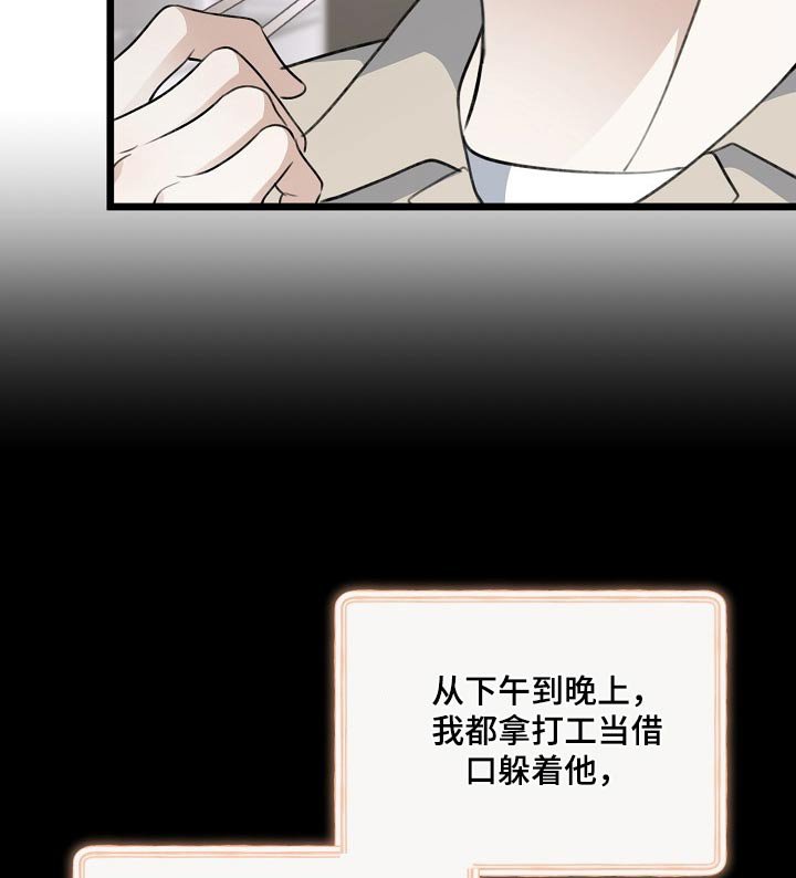 第124章：不要让我难过