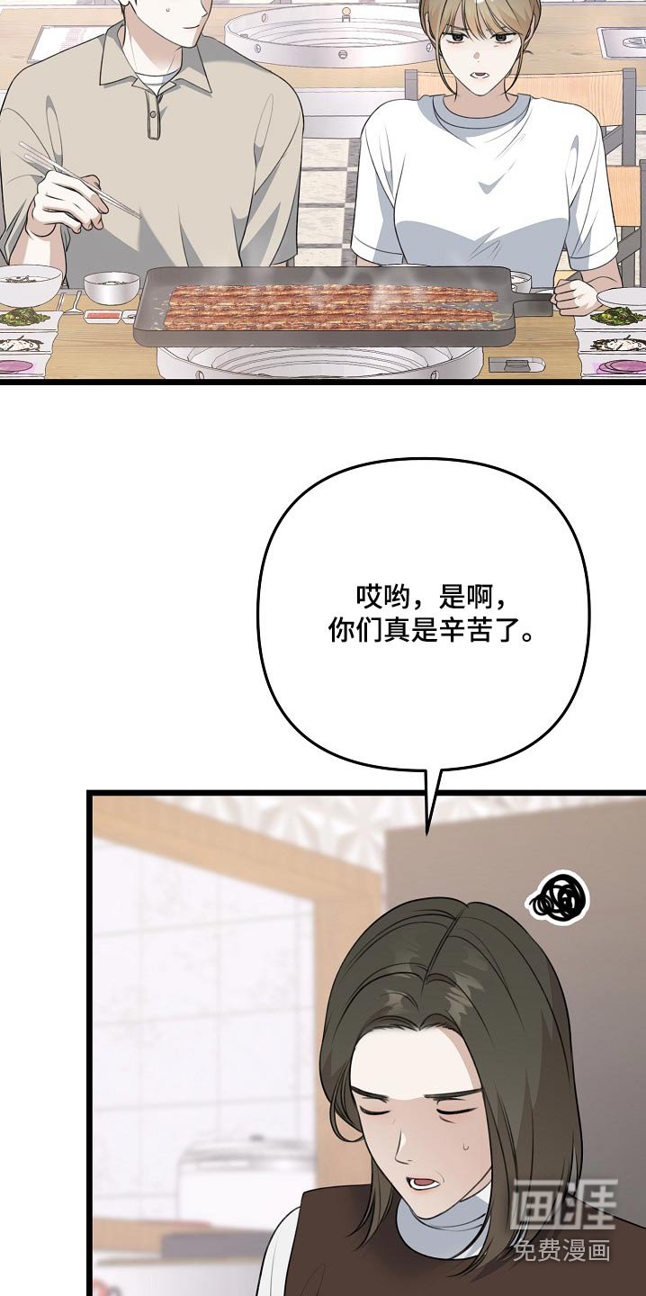 第125章：哪里见过