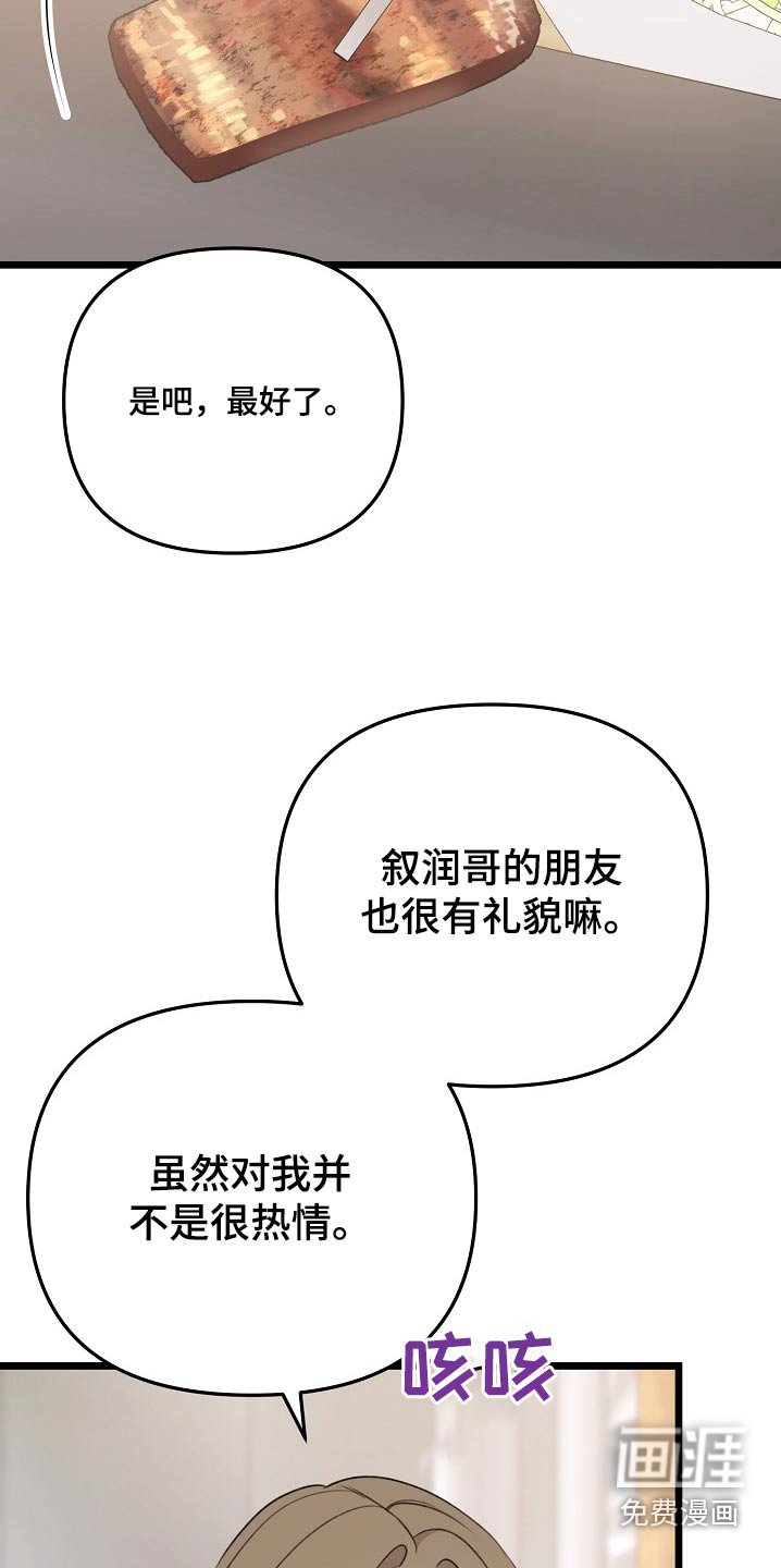 第125章：哪里见过