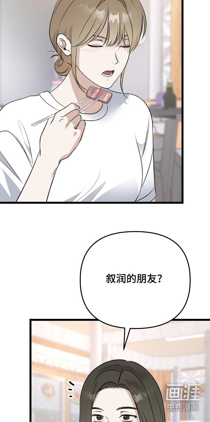 第125章：哪里见过
