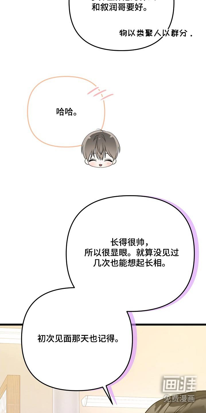 第125章：哪里见过