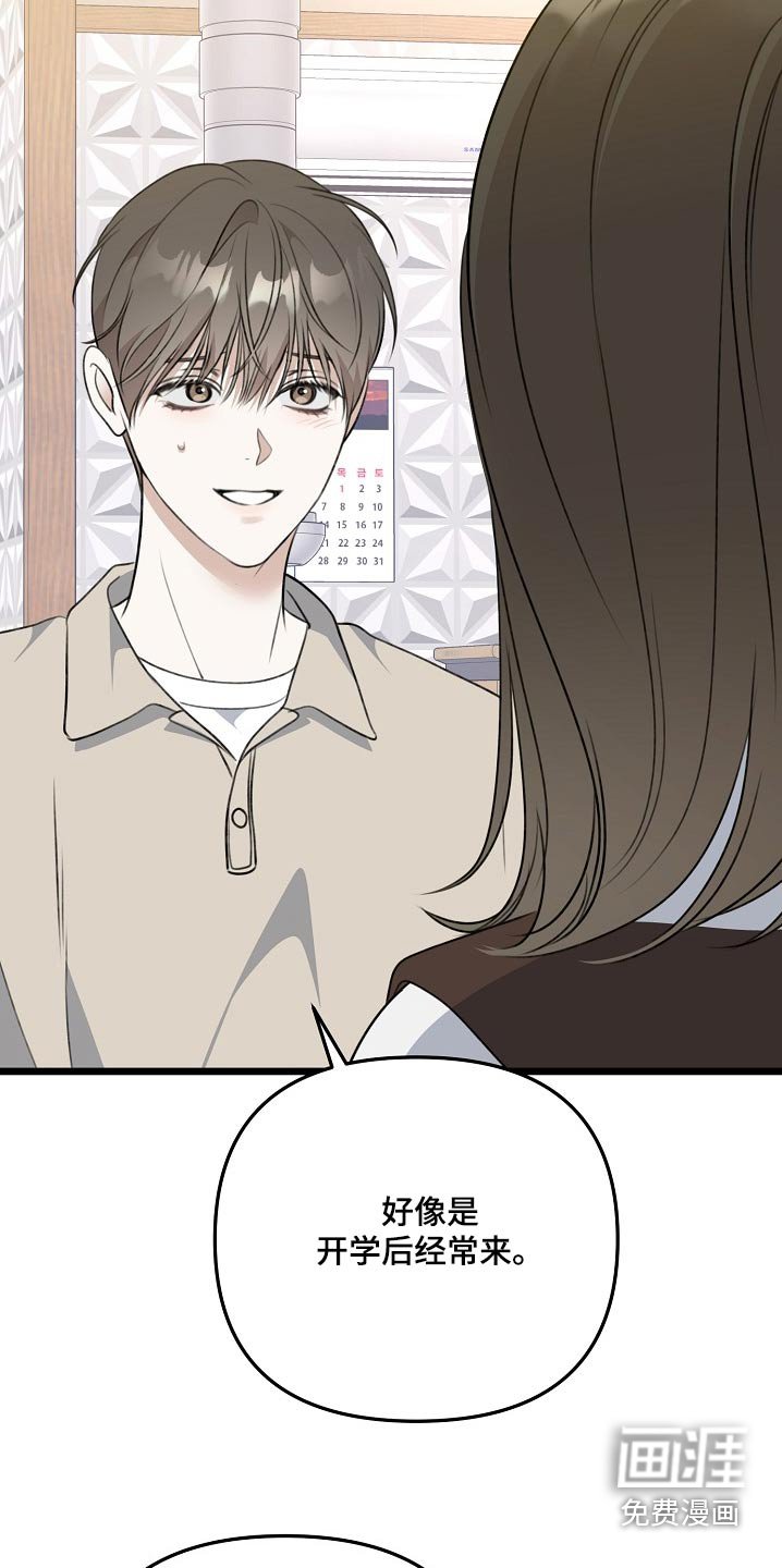 第125章：哪里见过