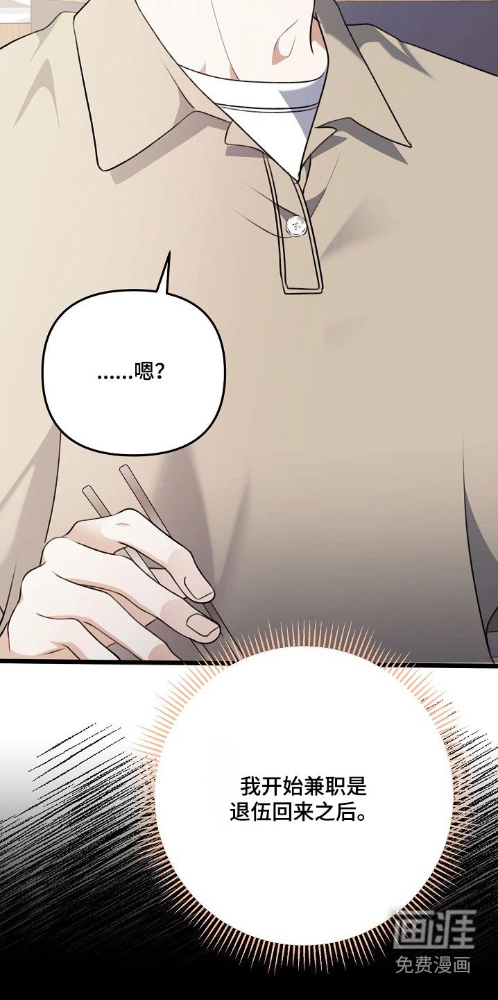 第125章：哪里见过