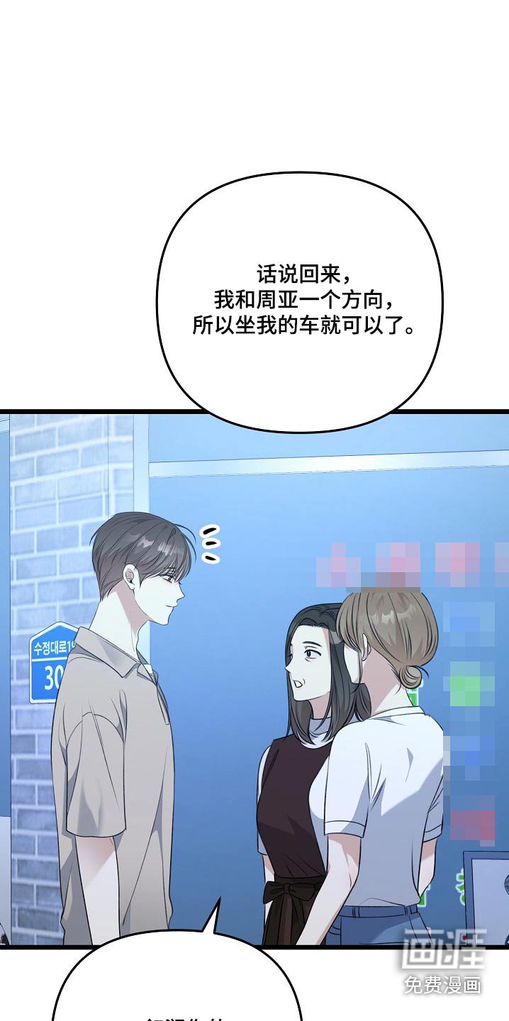 第126章：担心你