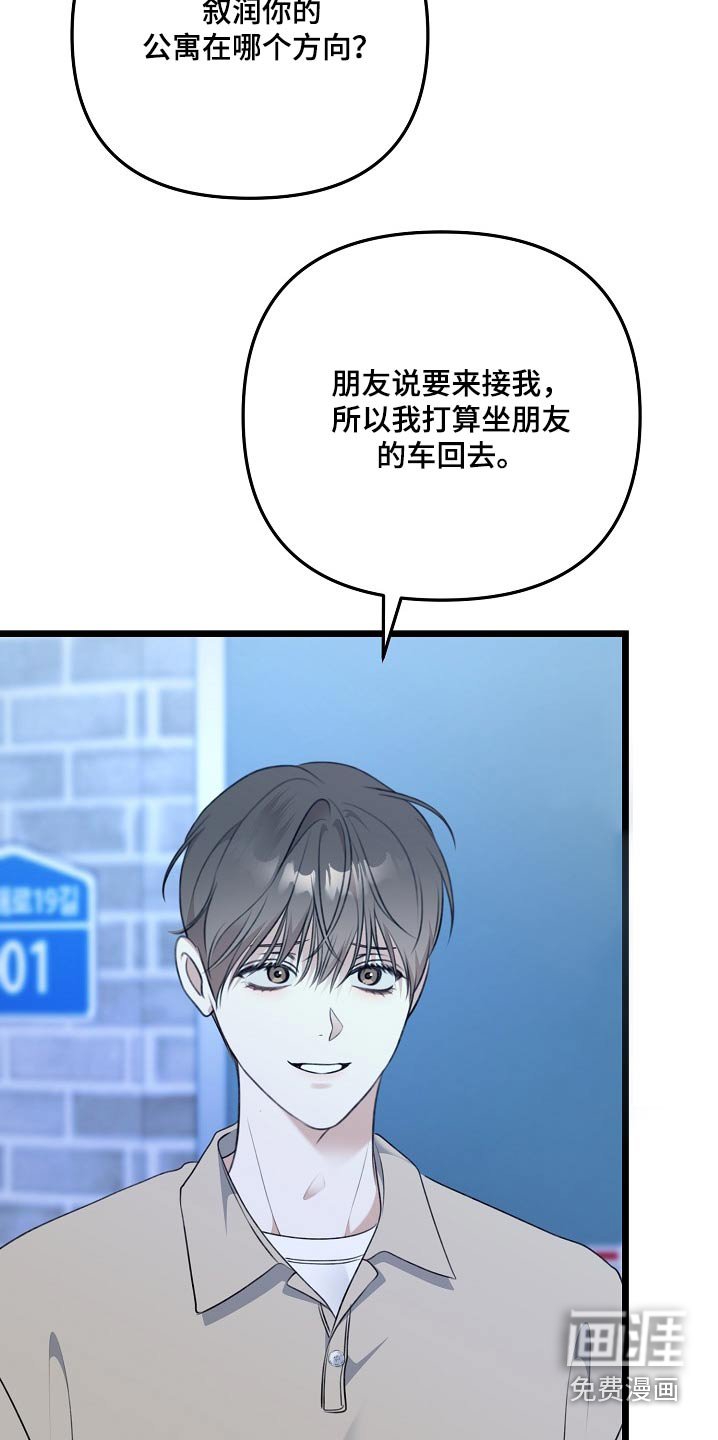 第126章：担心你