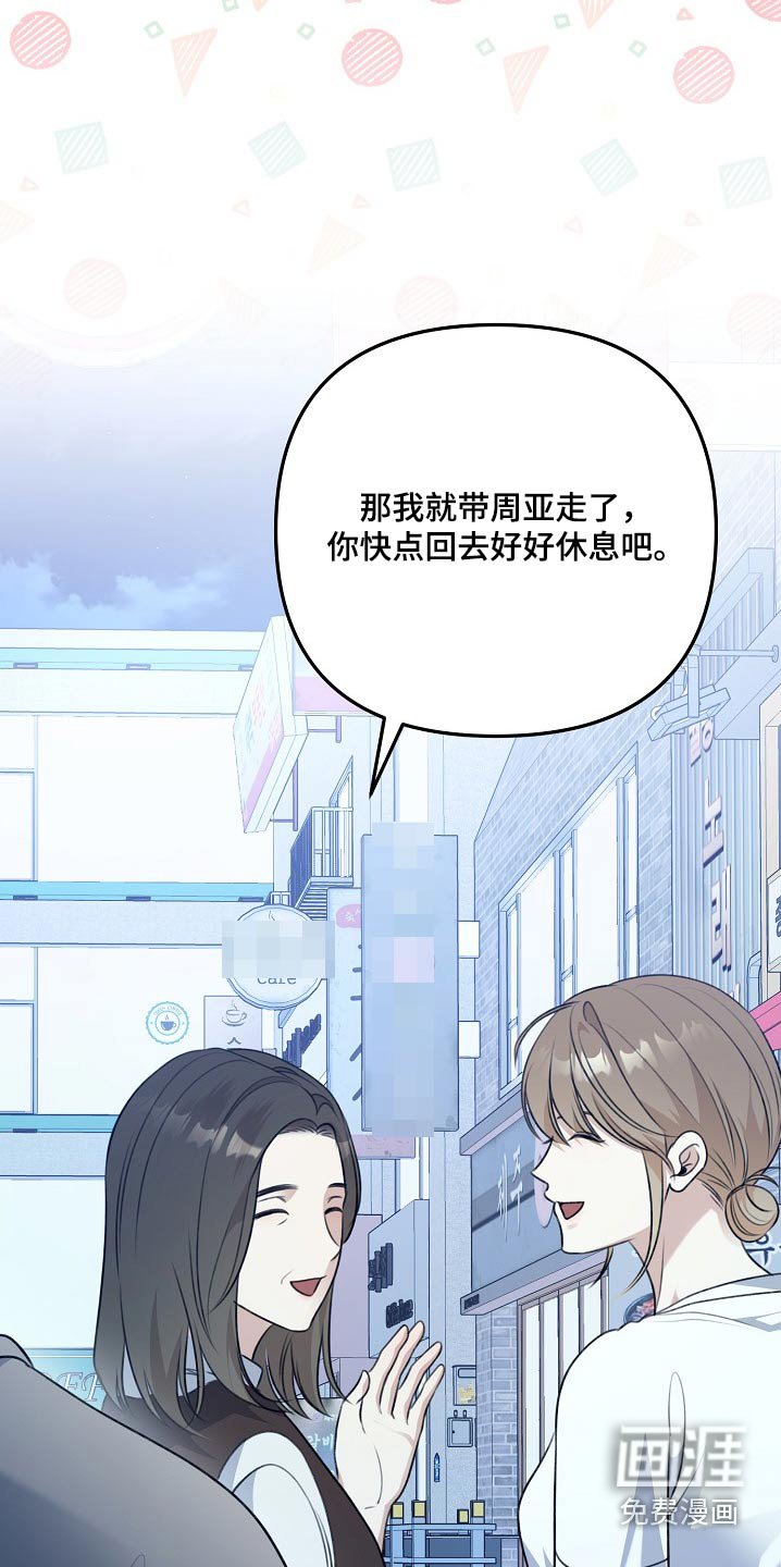 第126章：担心你