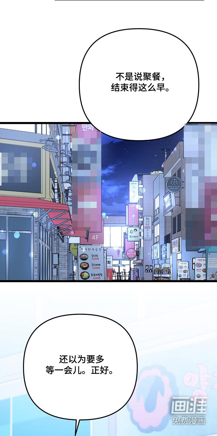 第126章：担心你