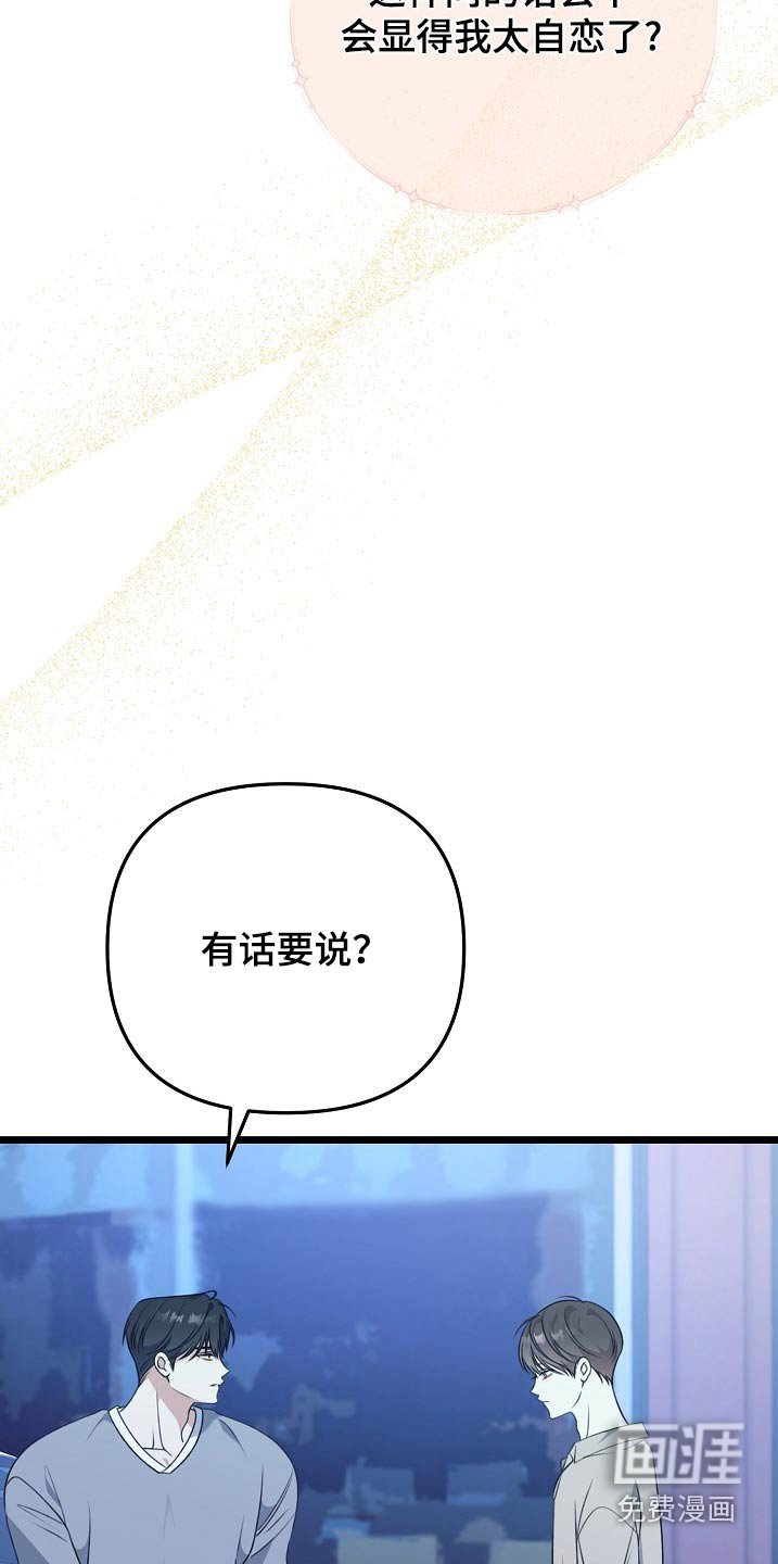 第126章：担心你