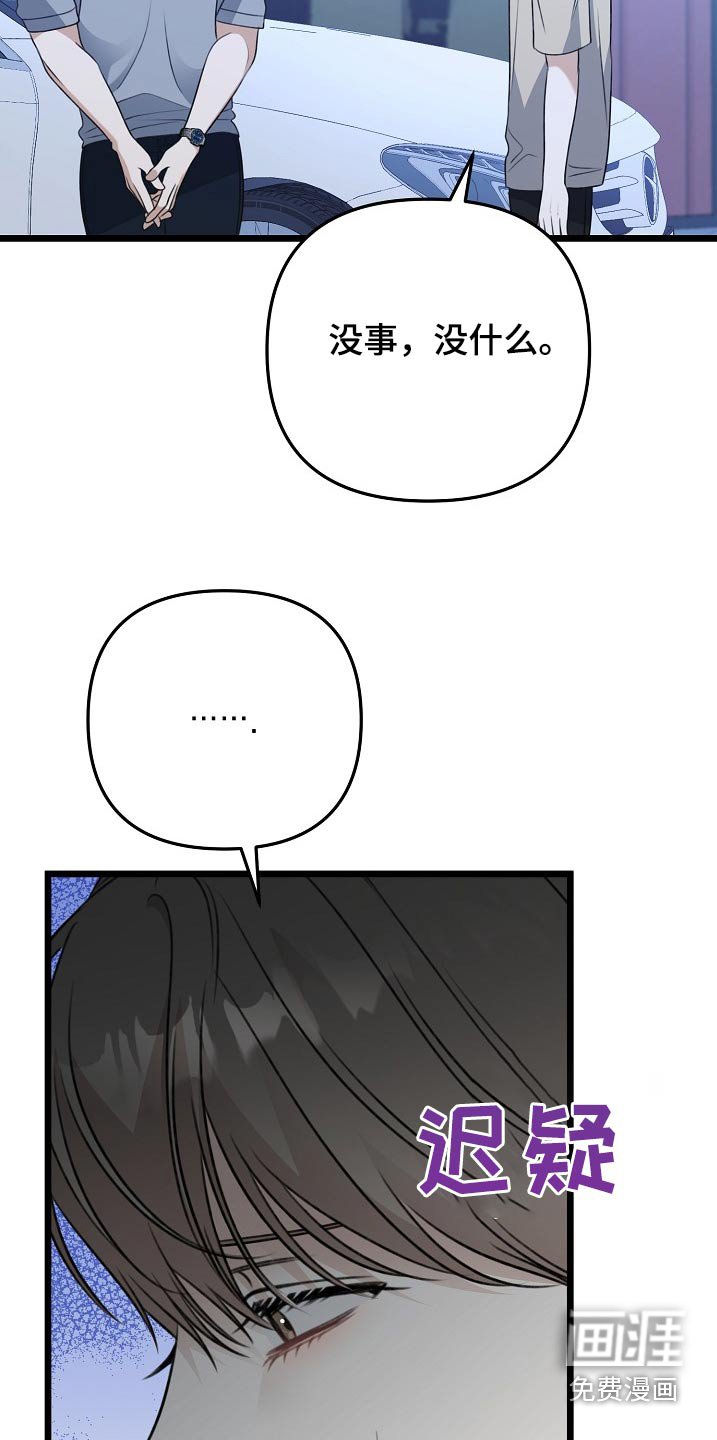 第126章：担心你