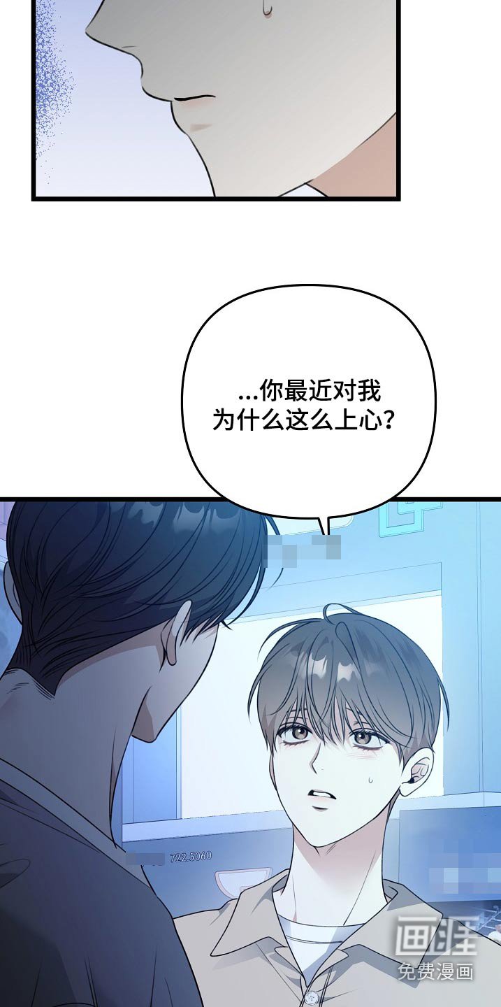 第126章：担心你