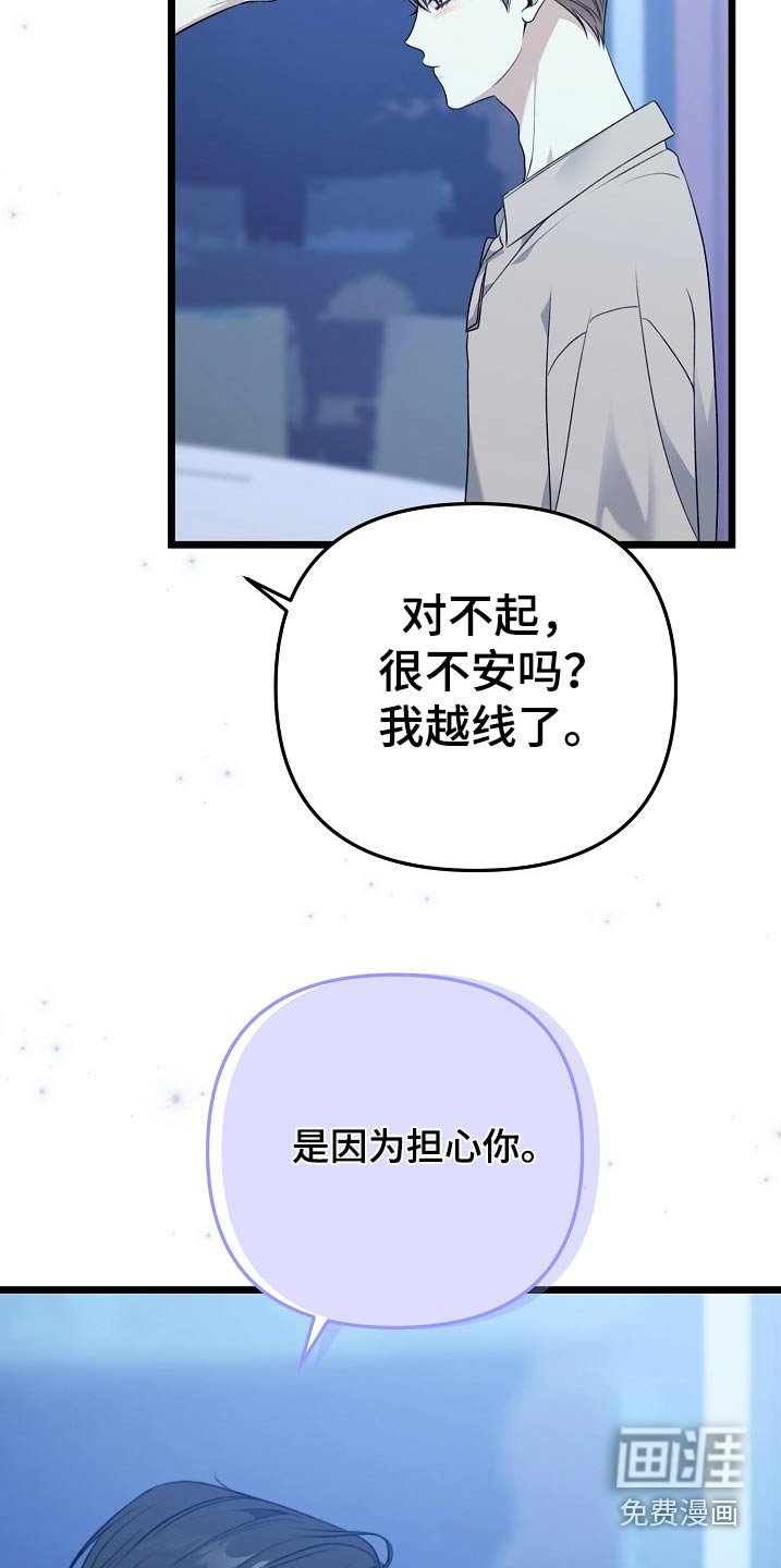 第126章：担心你