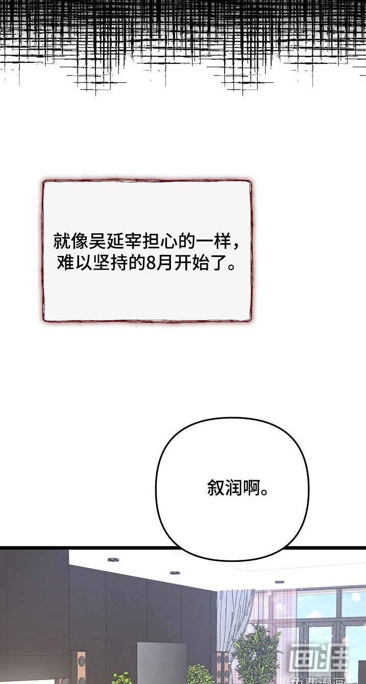 第127章：胃口大减
