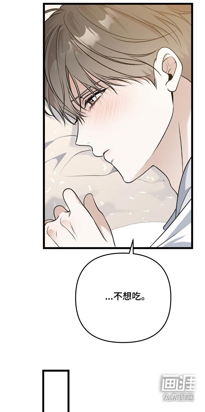 第127章：胃口大减