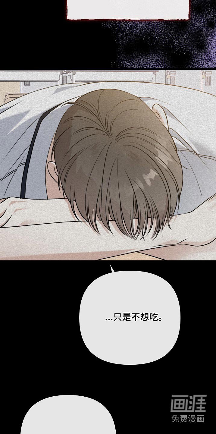 第127章：胃口大减