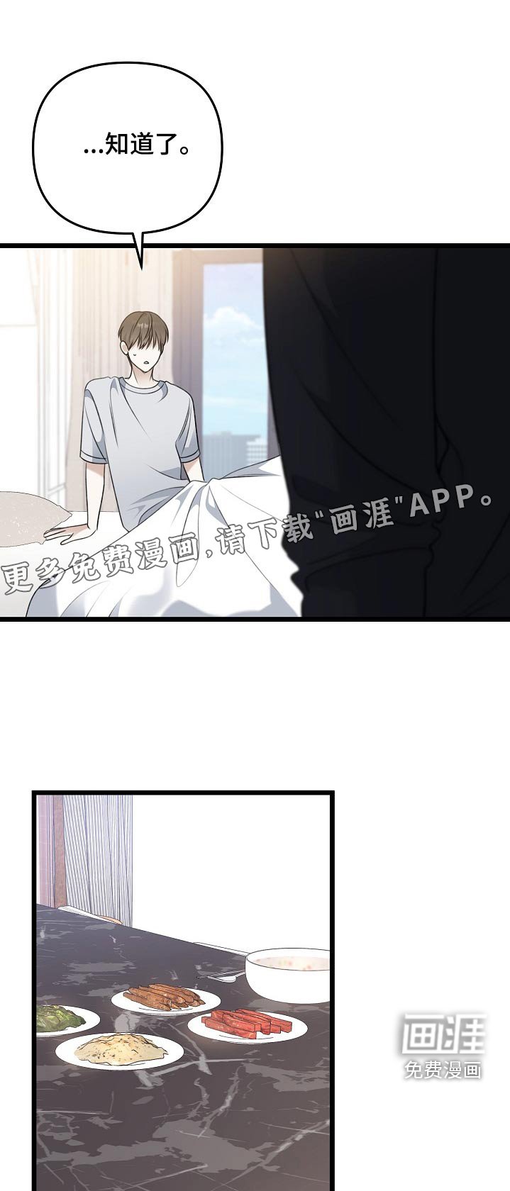 第128章：你确定嘛