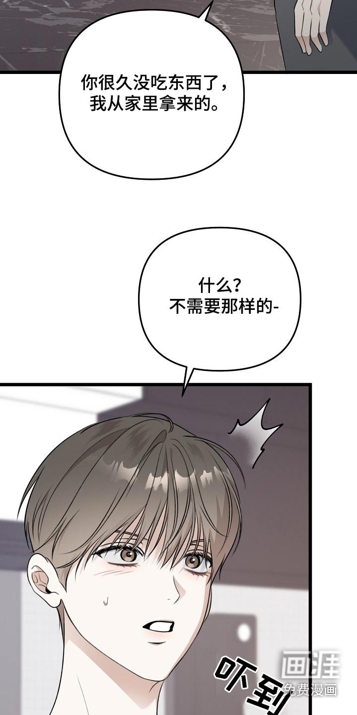 第128章：你确定嘛