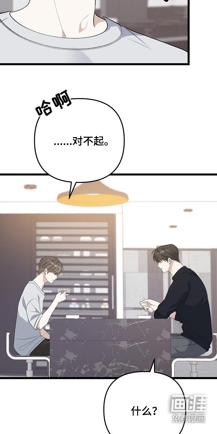 第128章：你确定嘛