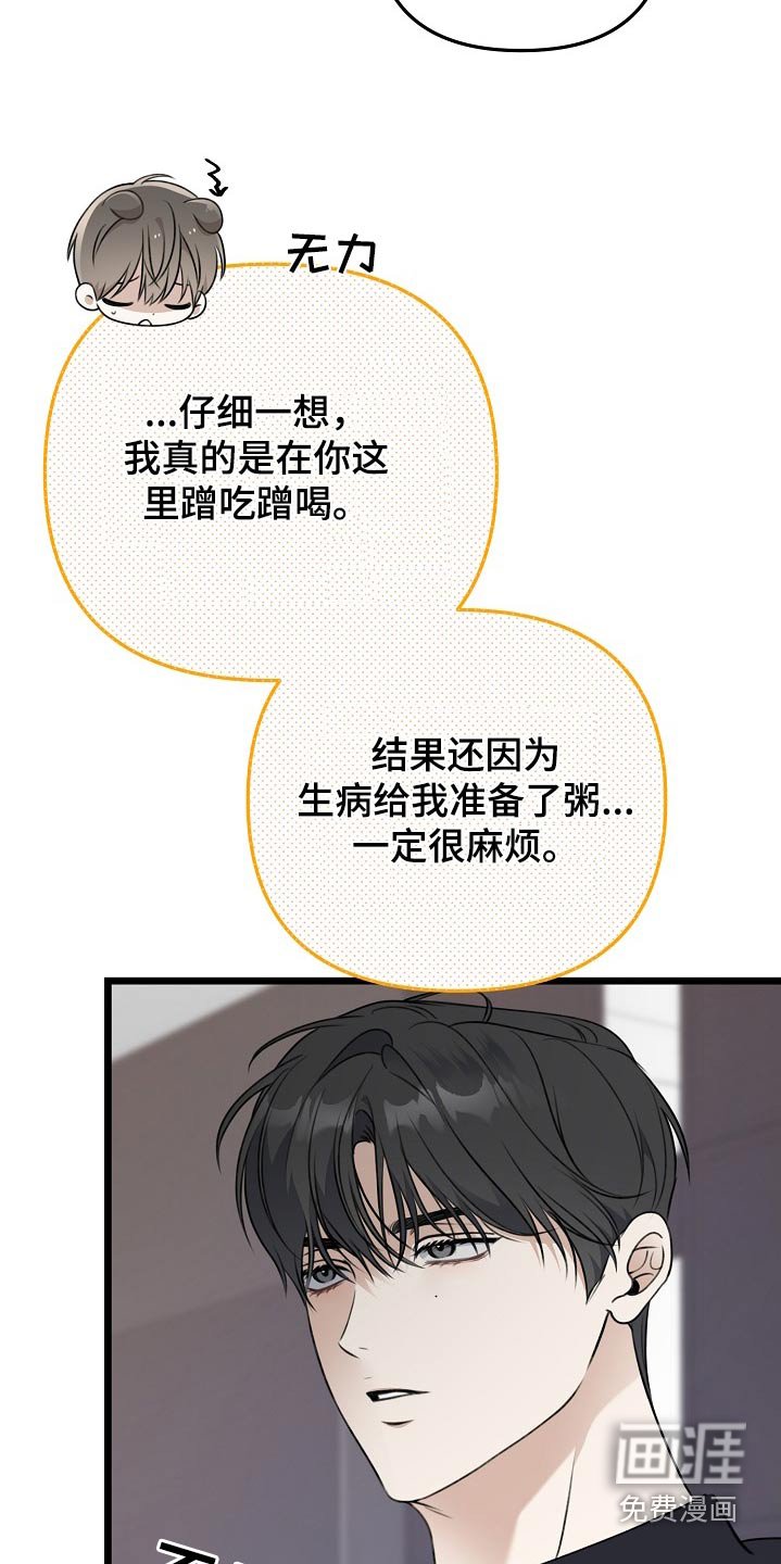 第128章：你确定嘛