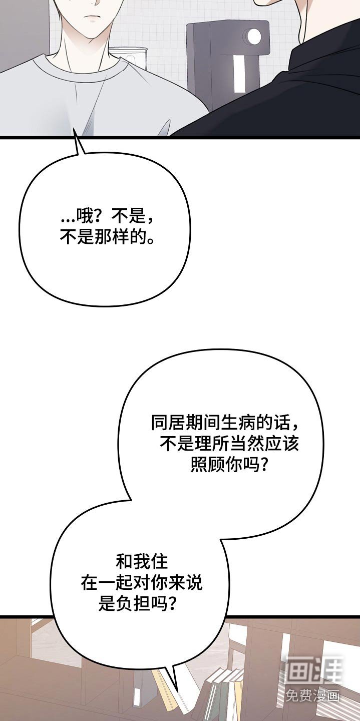 第128章：你确定嘛