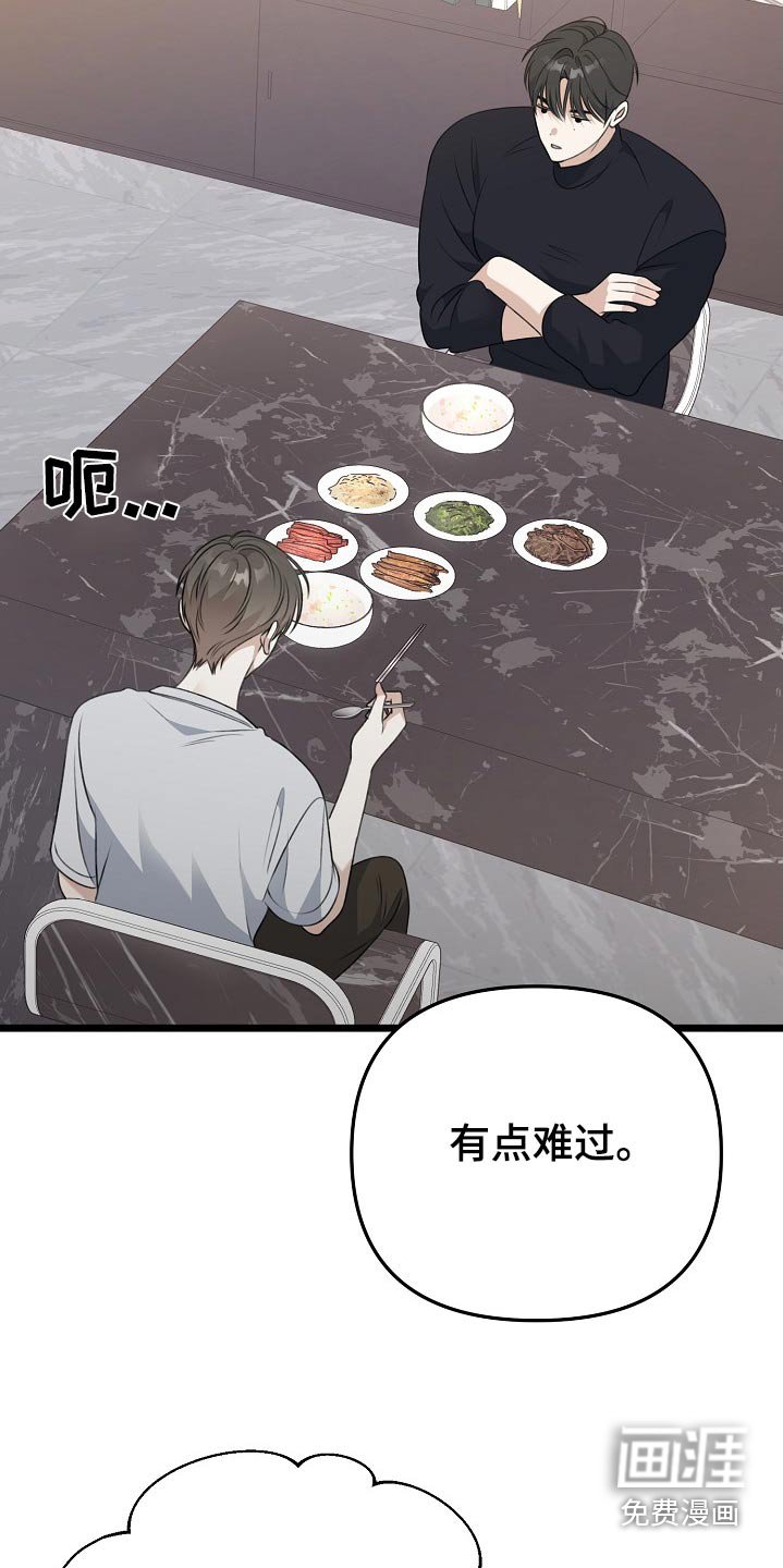 第128章：你确定嘛