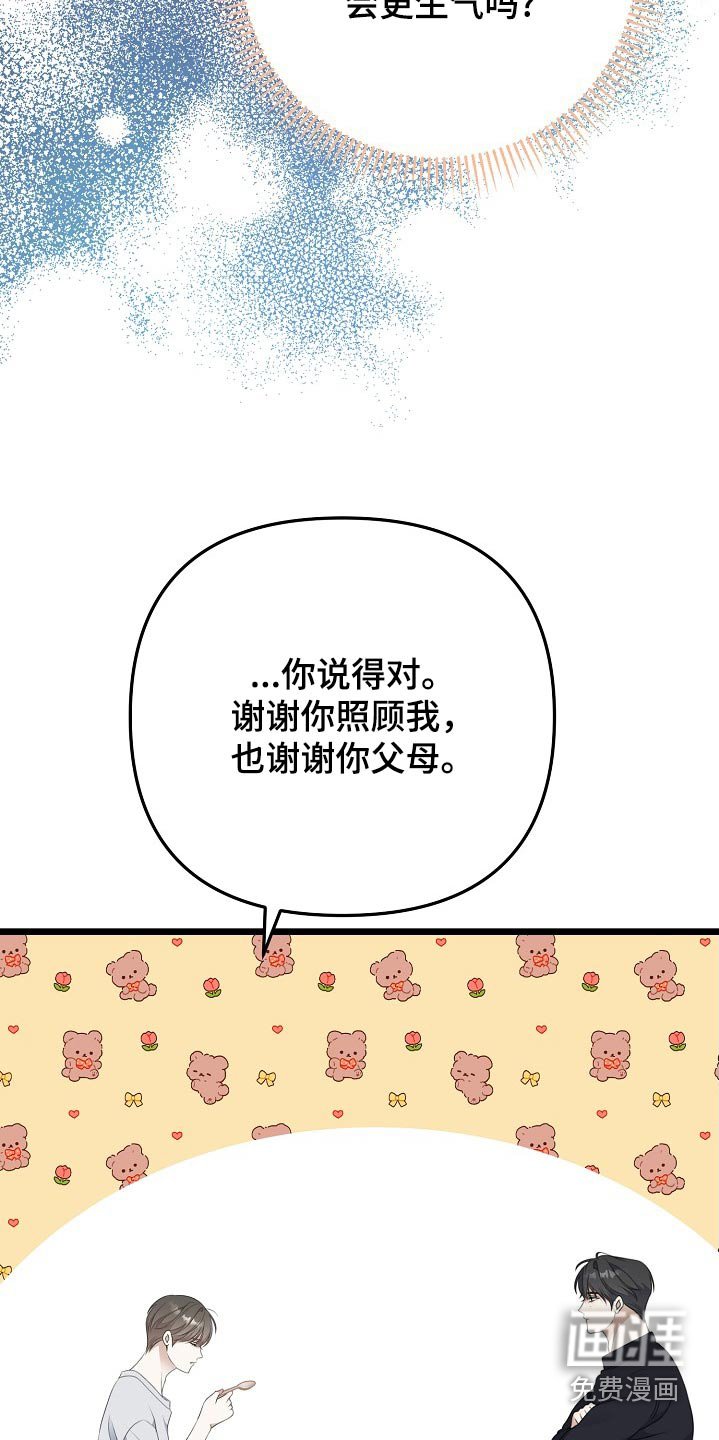 第128章：你确定嘛