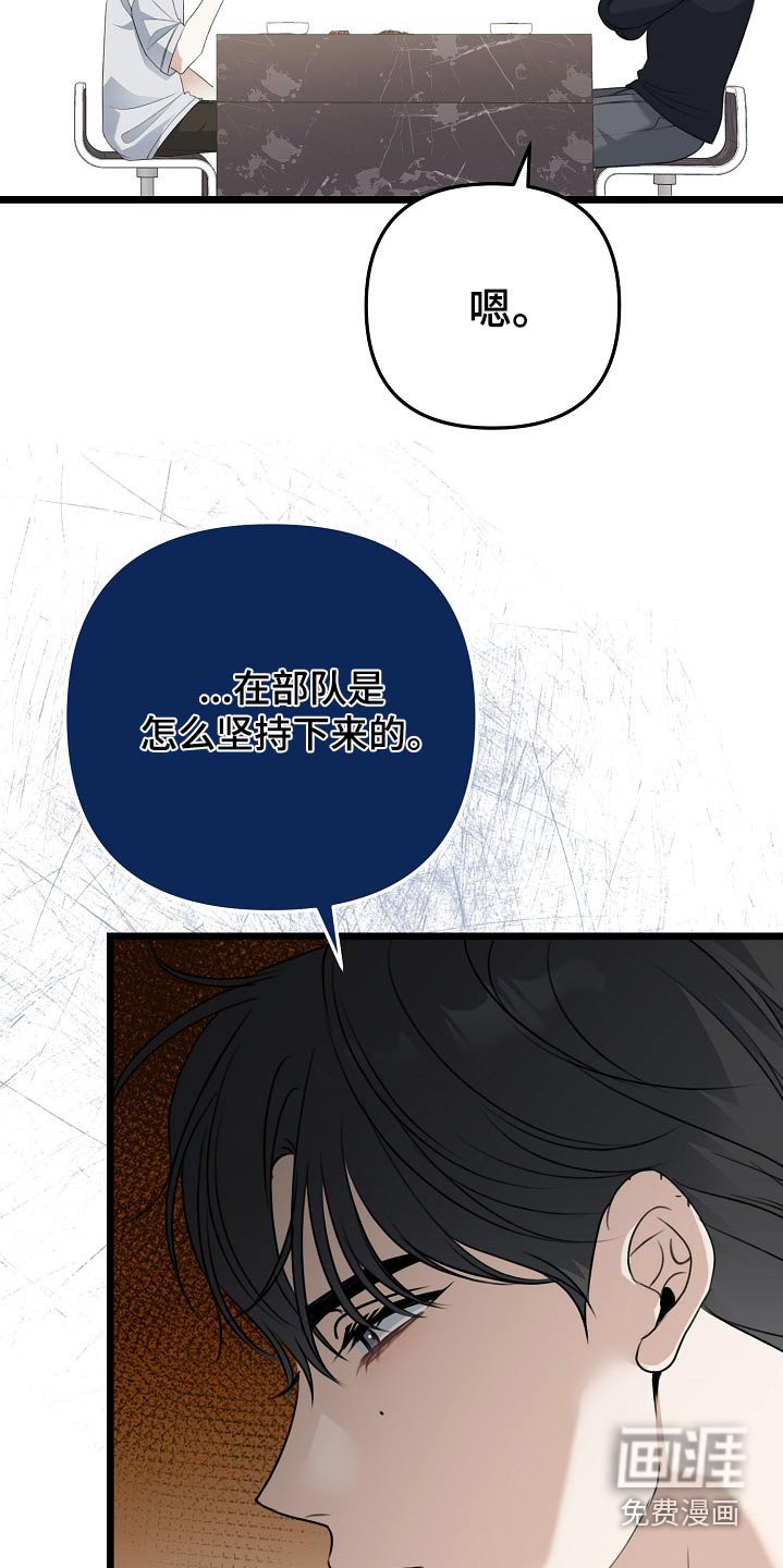 第128章：你确定嘛