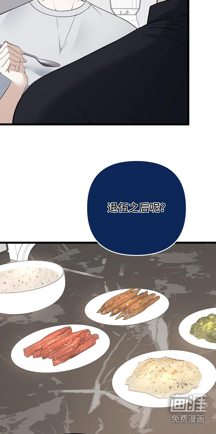 第128章：你确定嘛