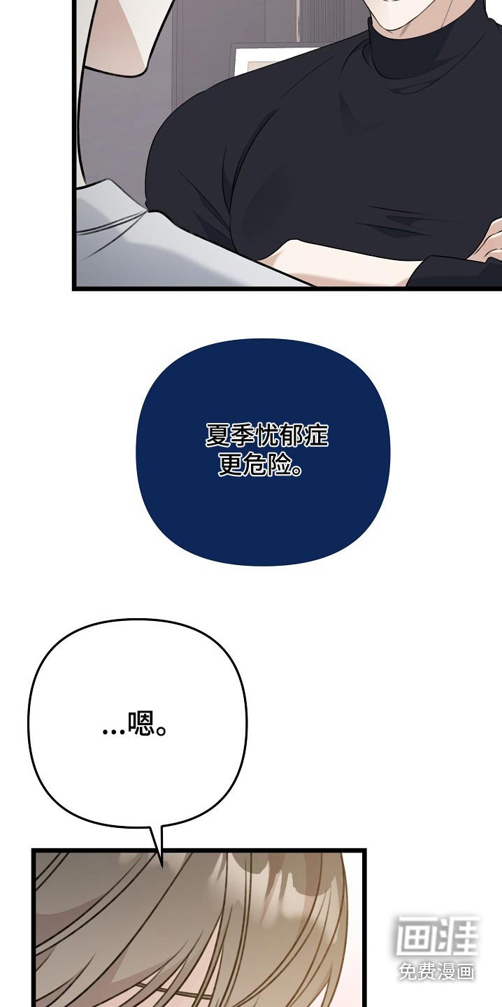 第128章：你确定嘛