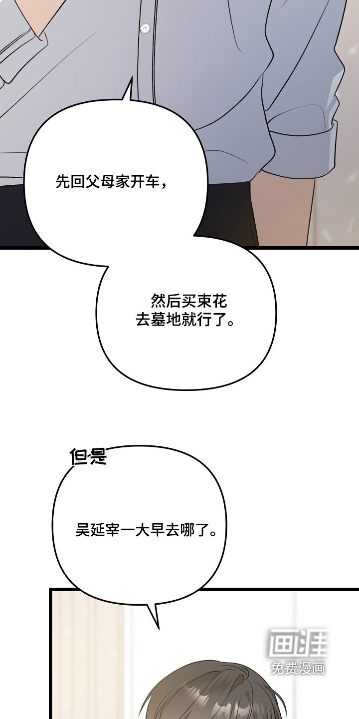 第129章：他的香水