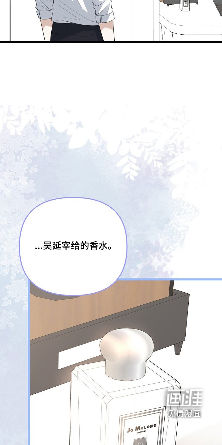 第129章：他的香水
