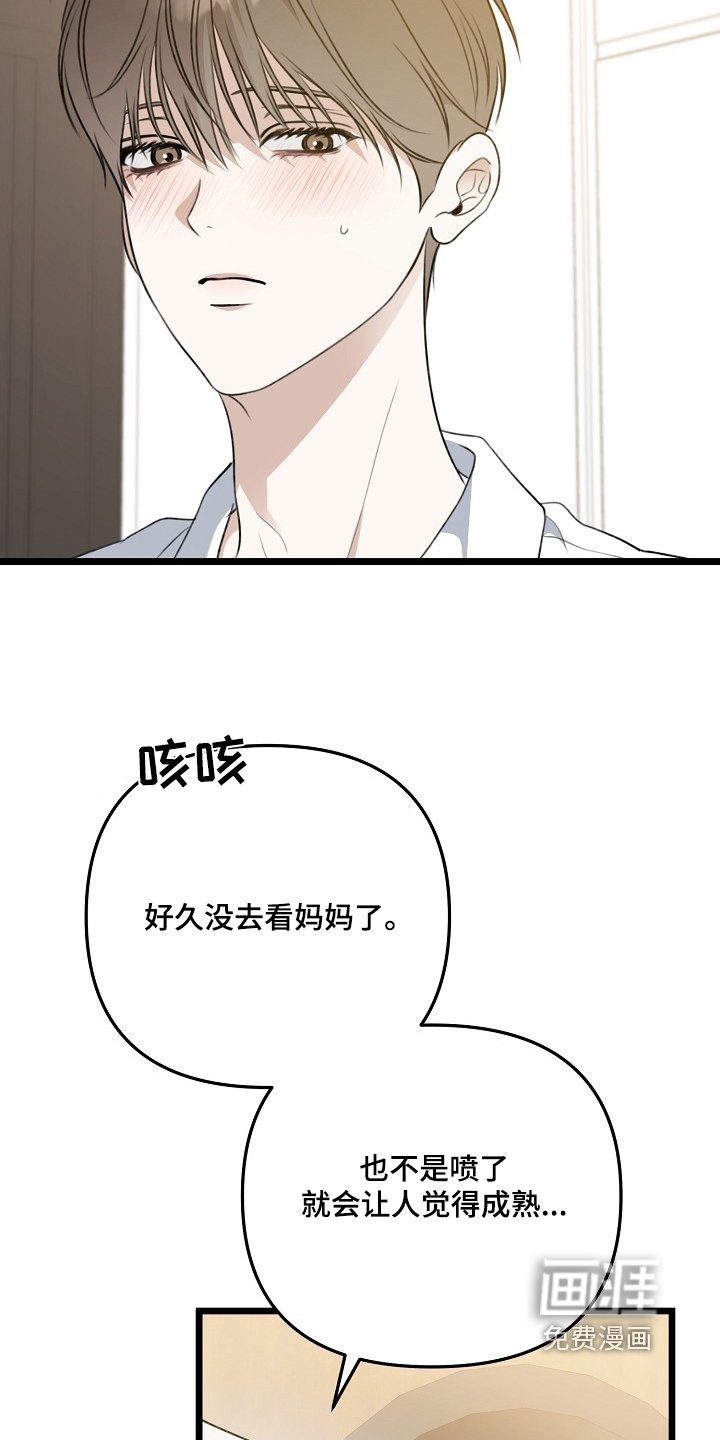 第129章：他的香水