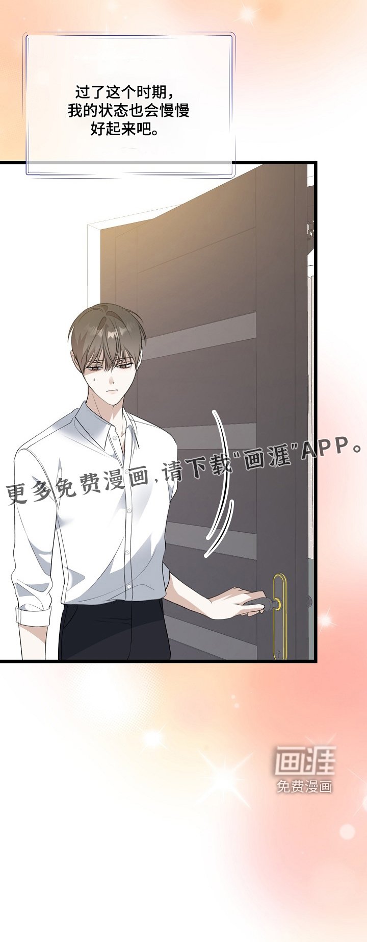 第129章：他的香水
