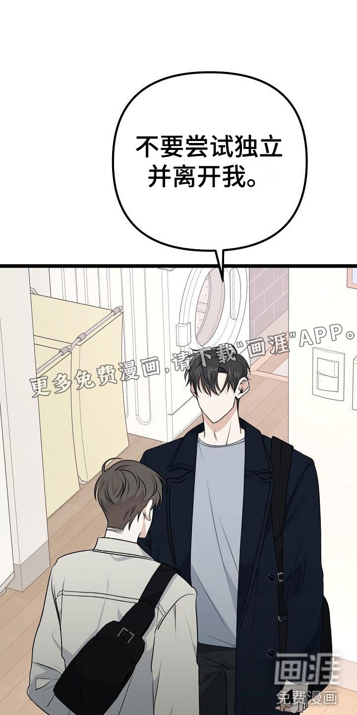 第13章：混混学长