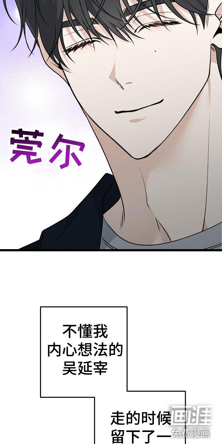 第13章：混混学长