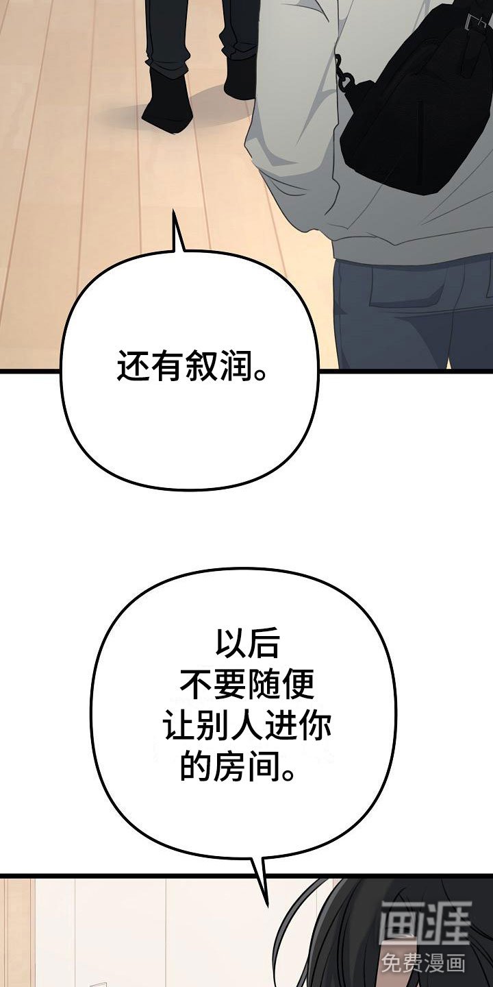 第13章：混混学长