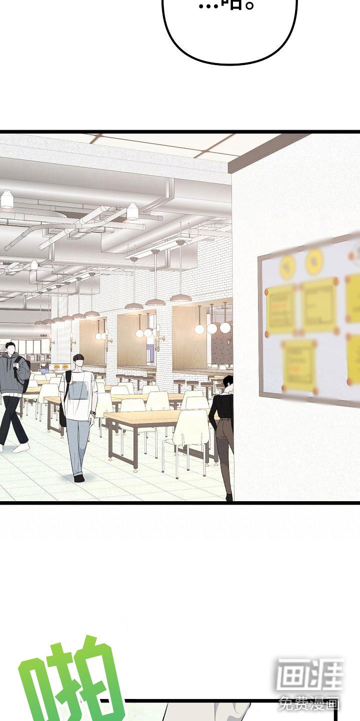 第13章：混混学长