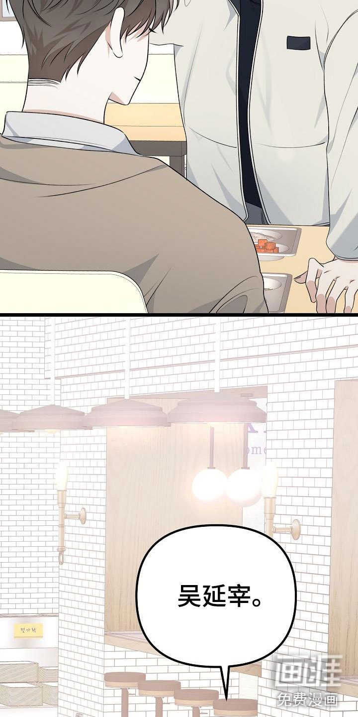 第13章：混混学长