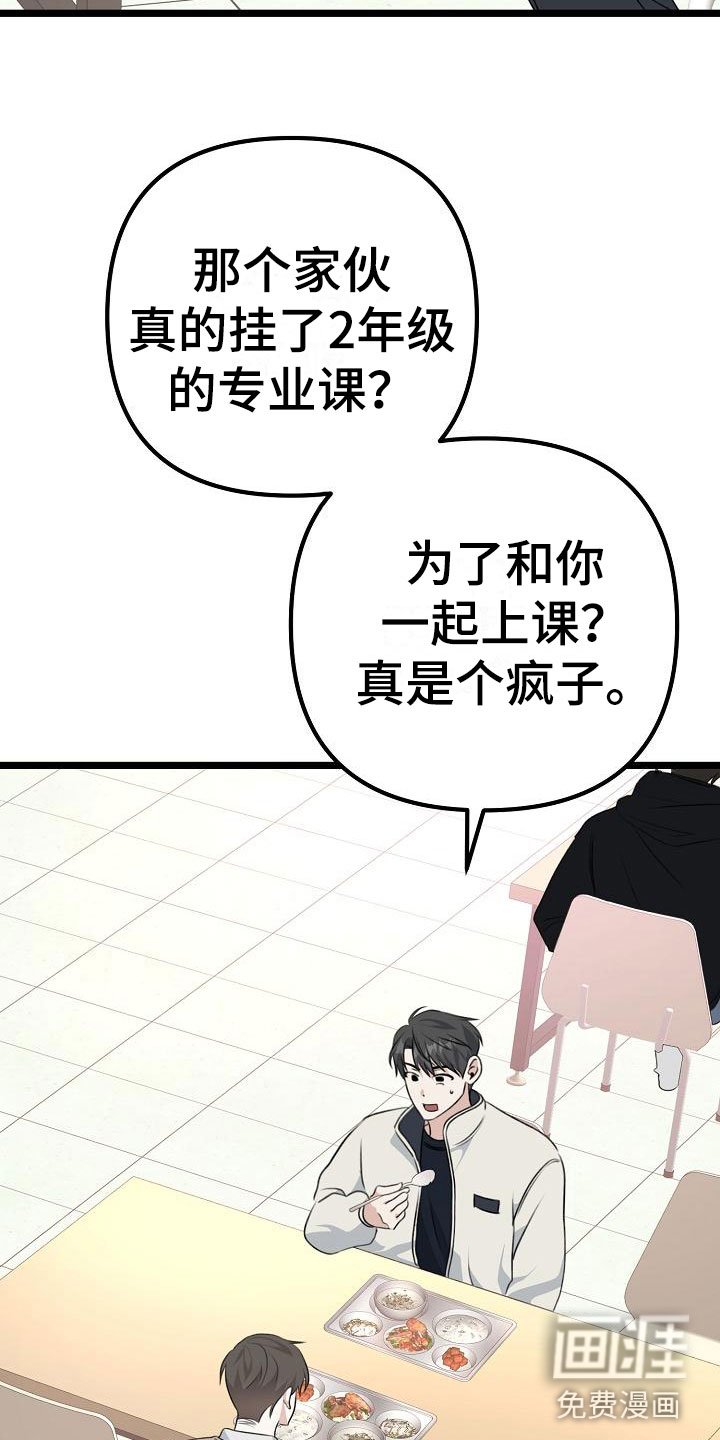 第13章：混混学长