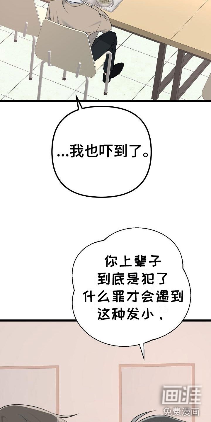 第13章：混混学长