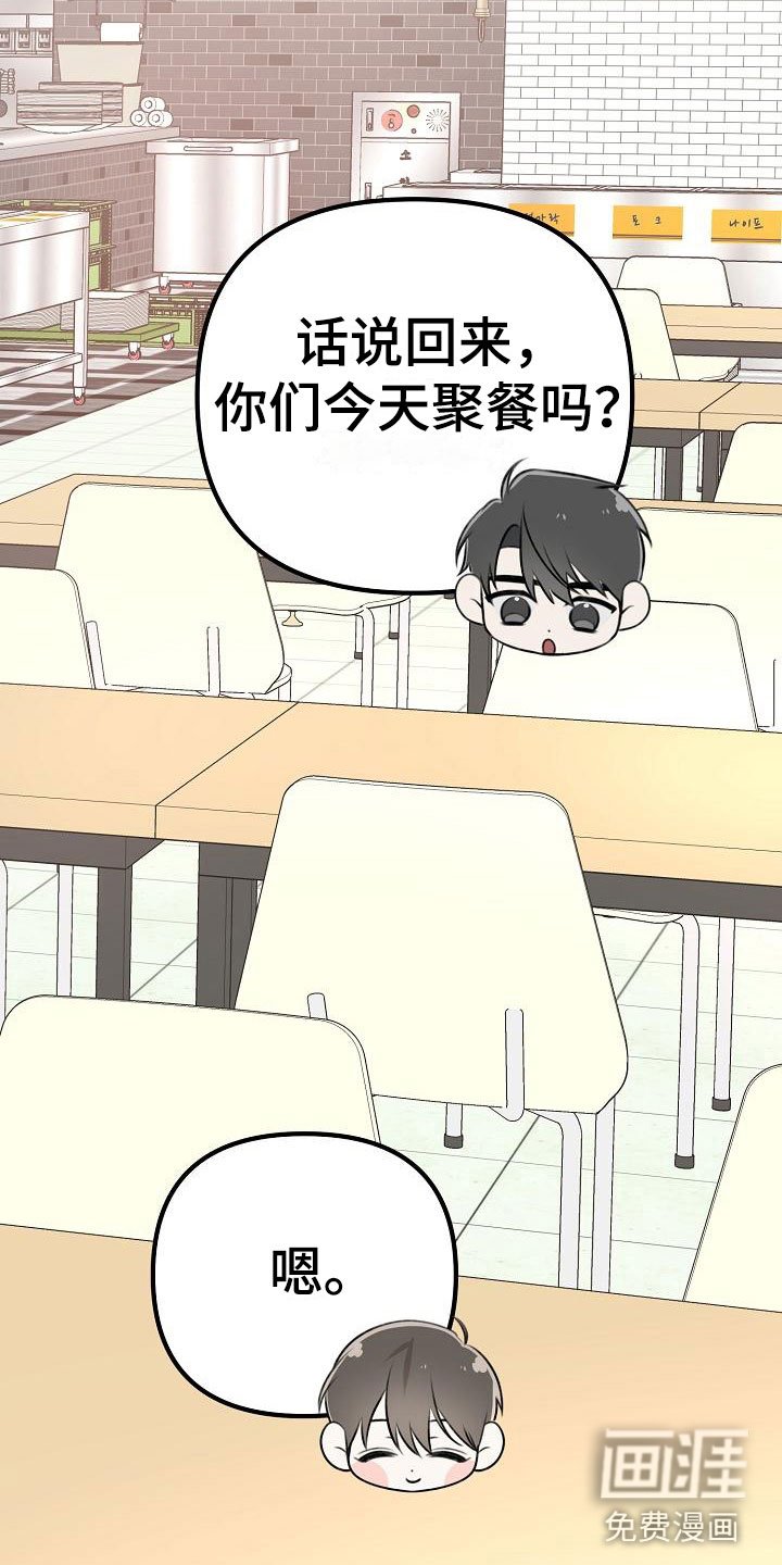 第13章：混混学长