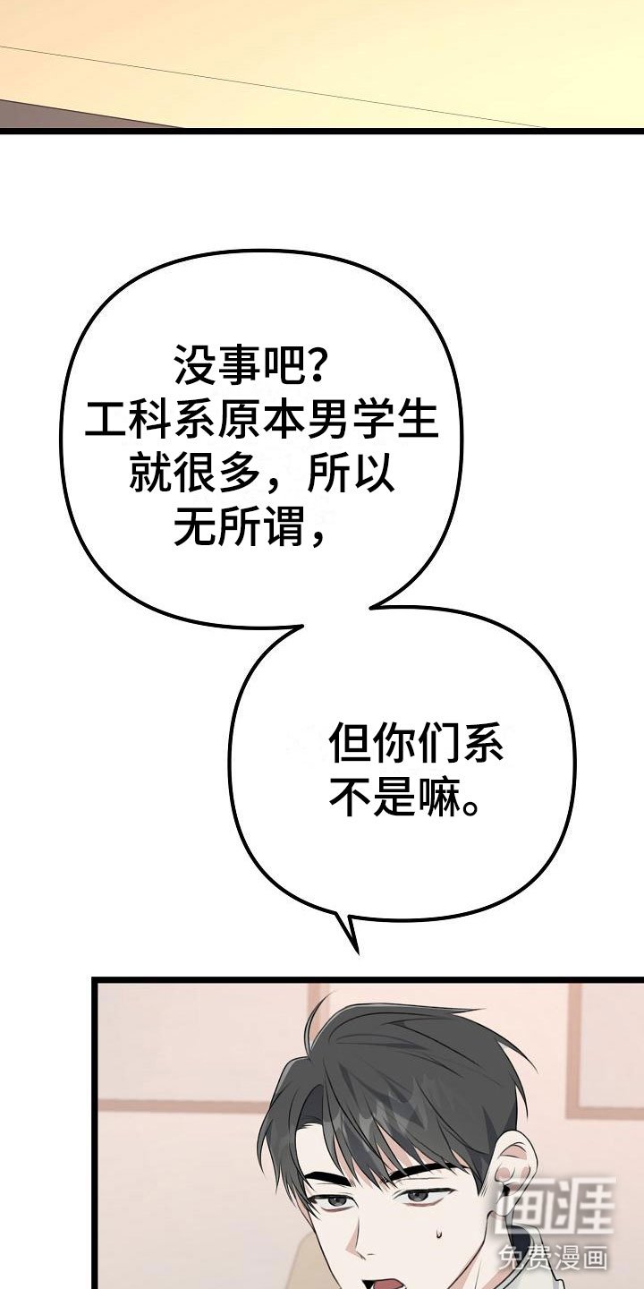 第13章：混混学长