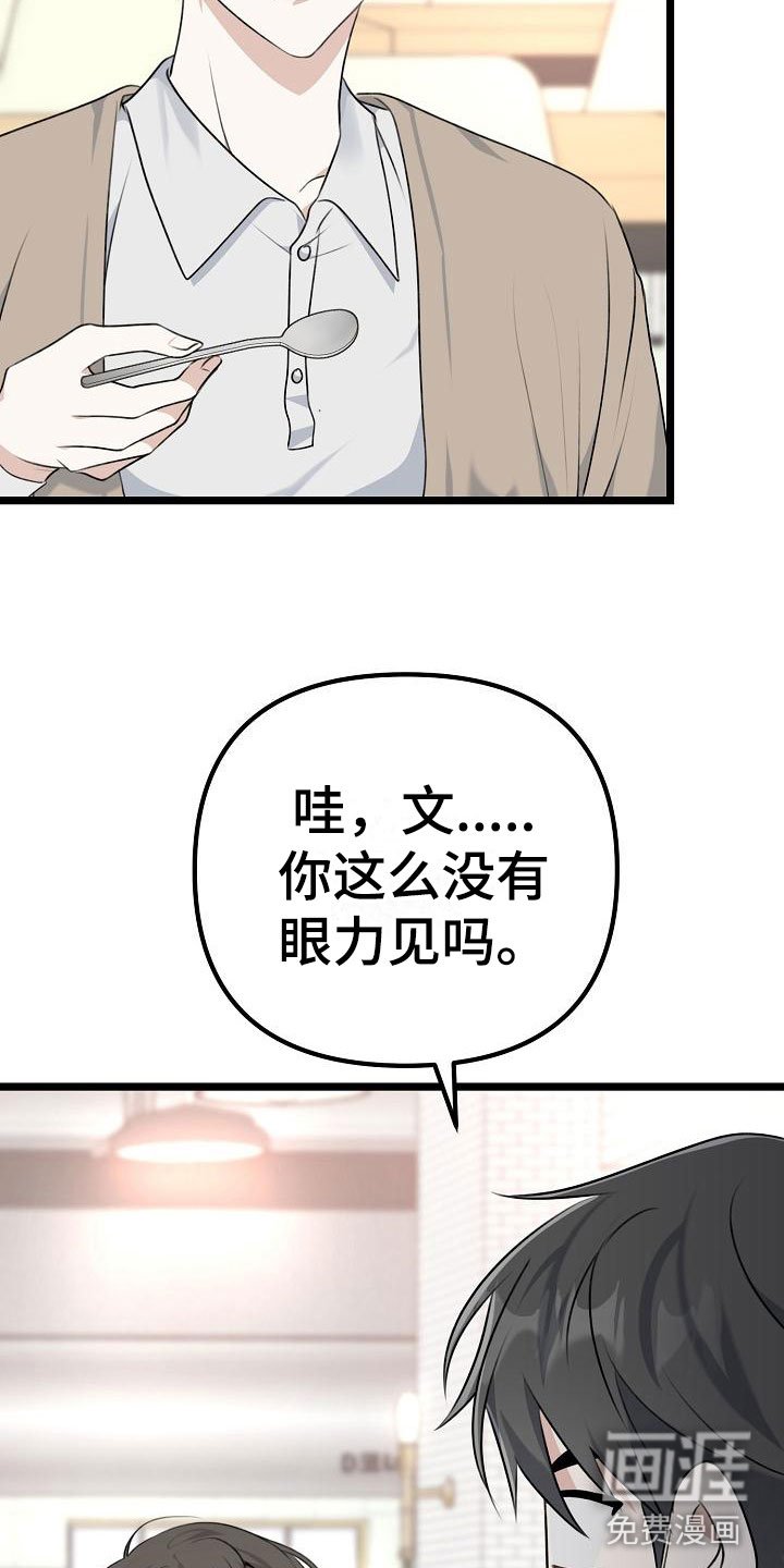 第13章：混混学长