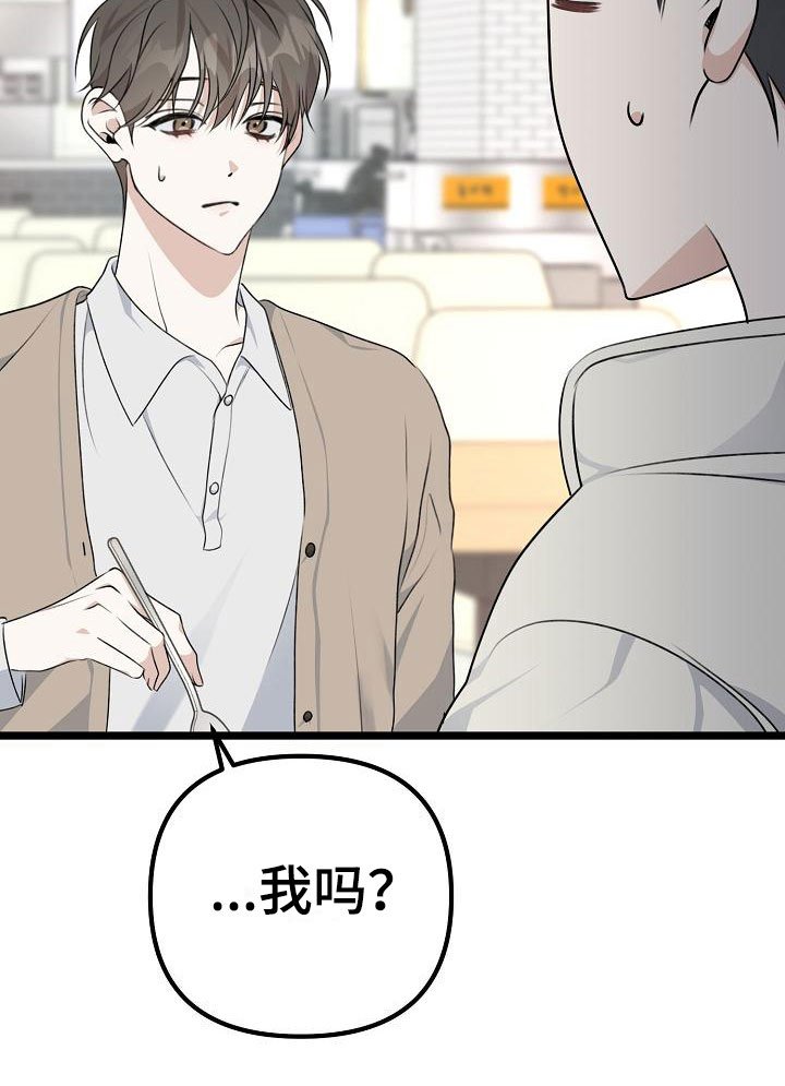 第13章：混混学长