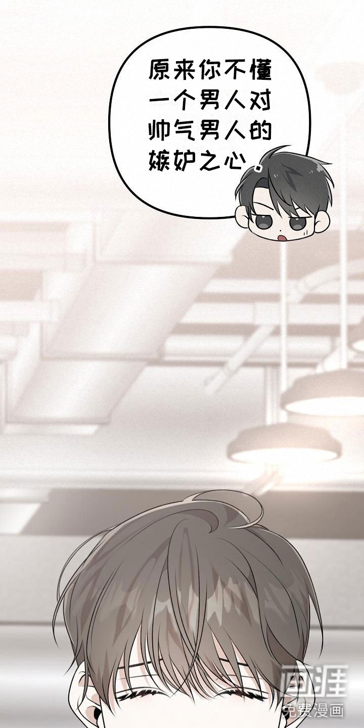 第13章：混混学长