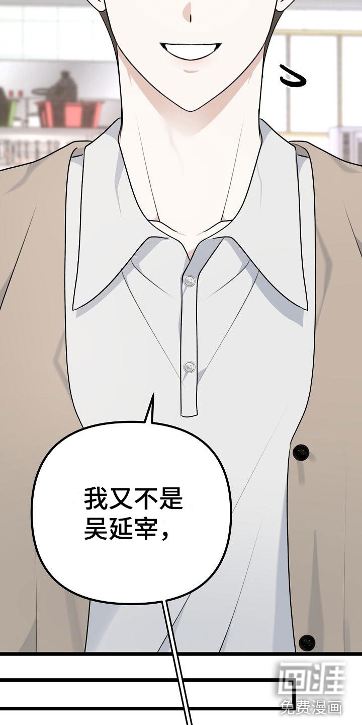 第13章：混混学长