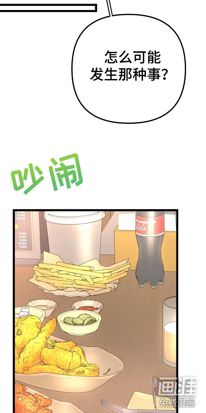 第13章：混混学长
